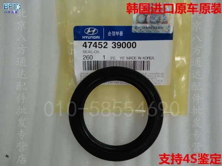 The new Sorento 2.2 2.7 2.4 shengda transfer case seal the shaft axle differential oil |