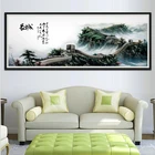 Классический китайский стиль, Настенная картина без рамы Великая стена, Художественная Картина на холсте для гостиной, дивана, Украшение стен (без рамки)