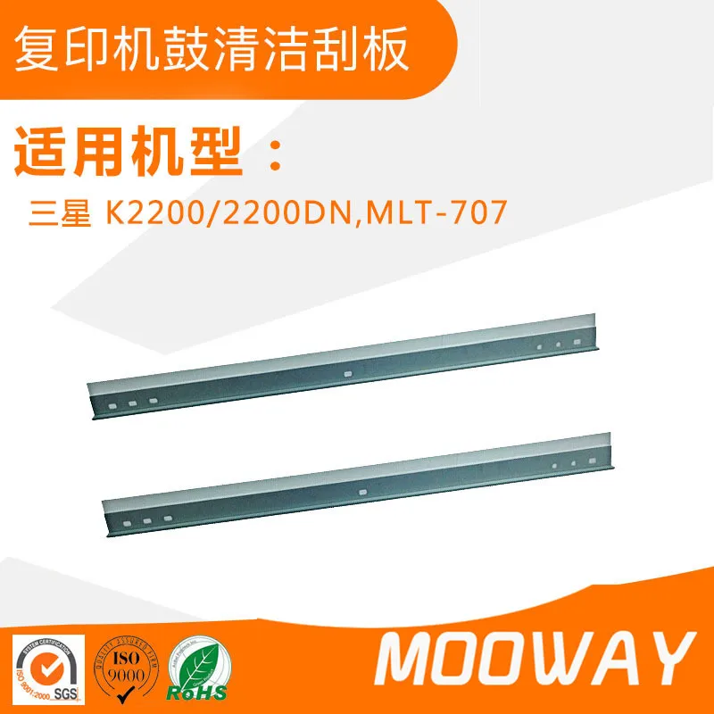 Comaptible лезвие очистки для Samsung K2200 HP M436N M436NDA CF256A CF257A 2200DN MLT R707 wipper лезвие|Детали