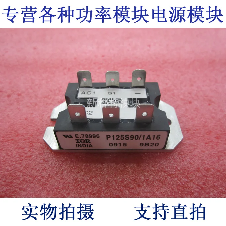 

Полуконтролируемая фотография P125S90 / 1A16 25A1200V