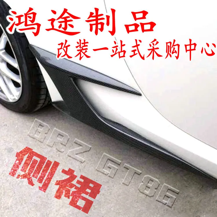 Подходит для TOYOTA GT86 Subar u BRZ воздушный диффузор боковая юбка. | Автомобили и