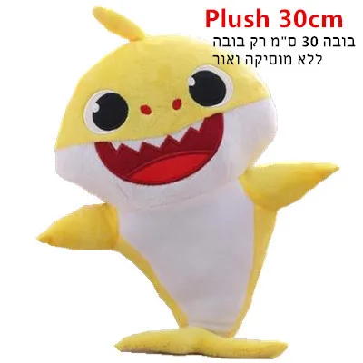 Plush No Music light Плюшевые силиконовые игрушки акулы куклы милые мягкие акулы Подушка подарок на день рождения подарок на праздник для мальчиков и девочек - Цвет: Plush No Music light