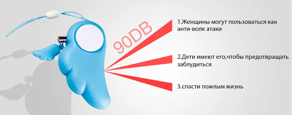 Самообороны 90DB индивидуальной защиты против изнасилования личной безопасности сигнализации для девочек/Дети/женские