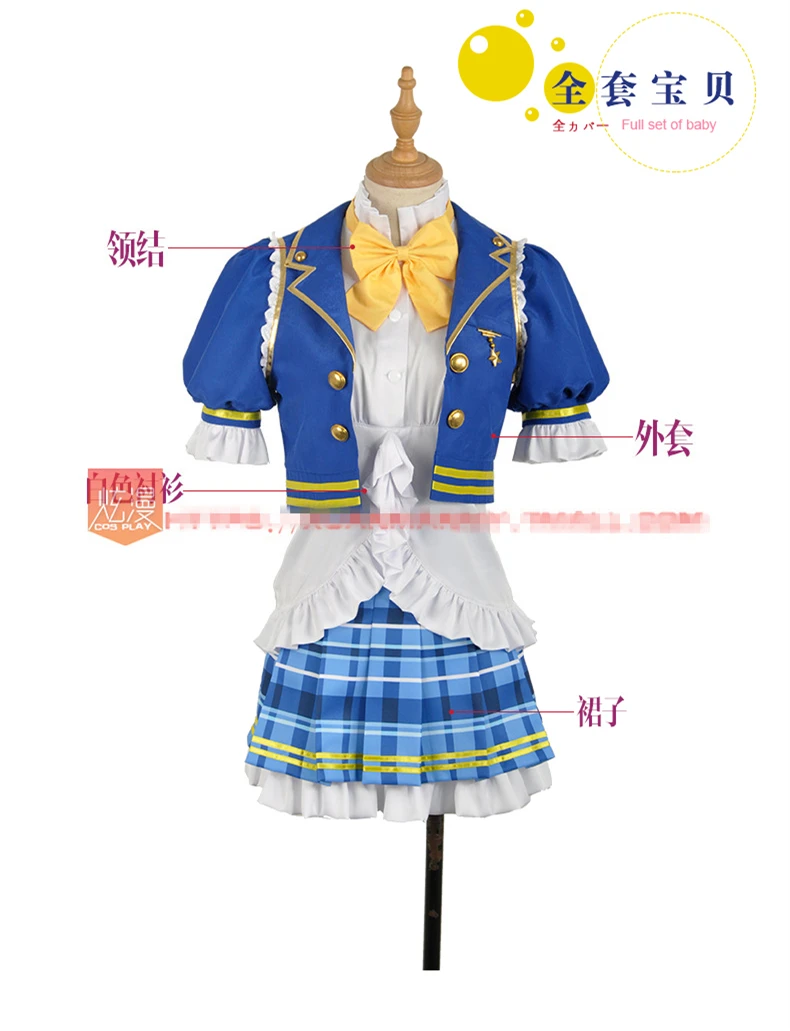 Костюм для косплея love live косплей таками Чика саньши акурес голубое сценическое