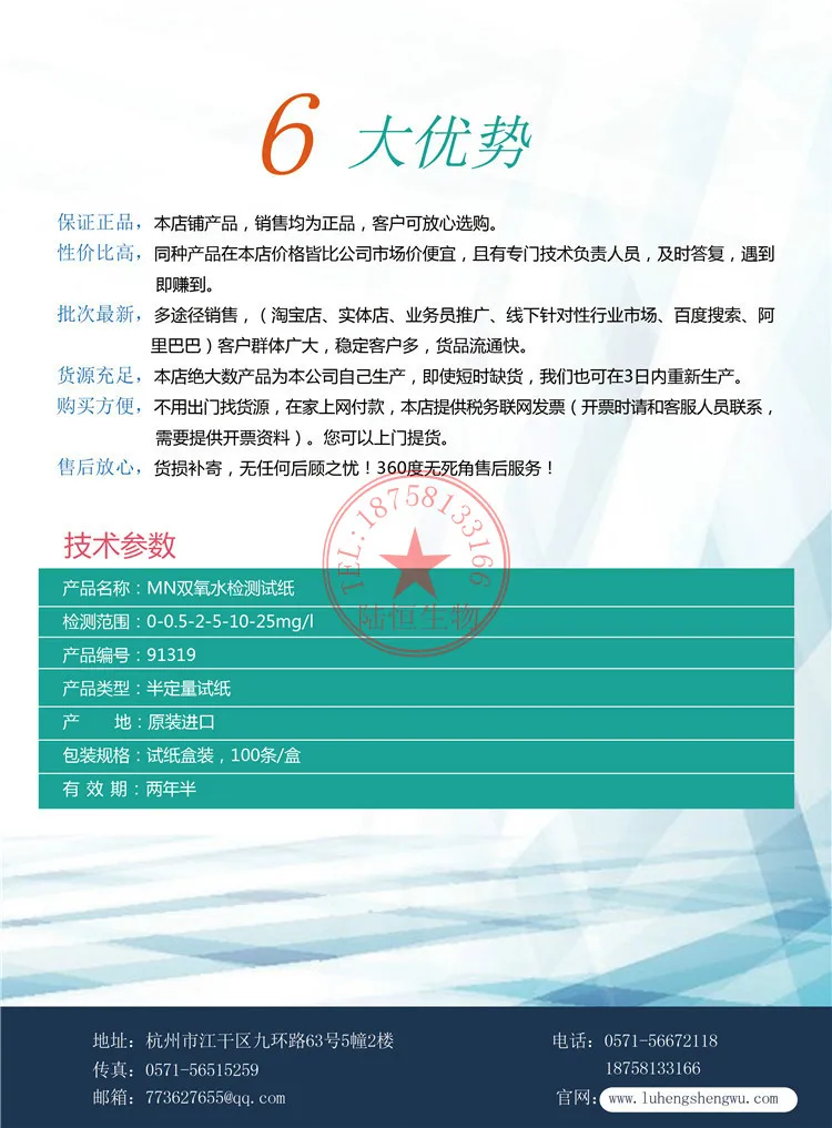 

Hydrogen peroxide test paper hydrogen peroxide test hydrogen peroxide residue test 91319