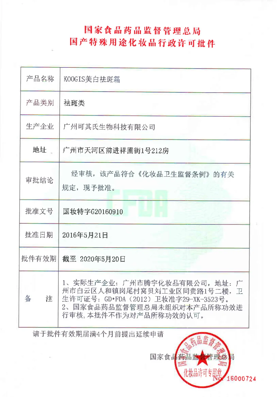 Крем для удаления веснушек сильные эффекты мощные отбеливающие кремы удаление