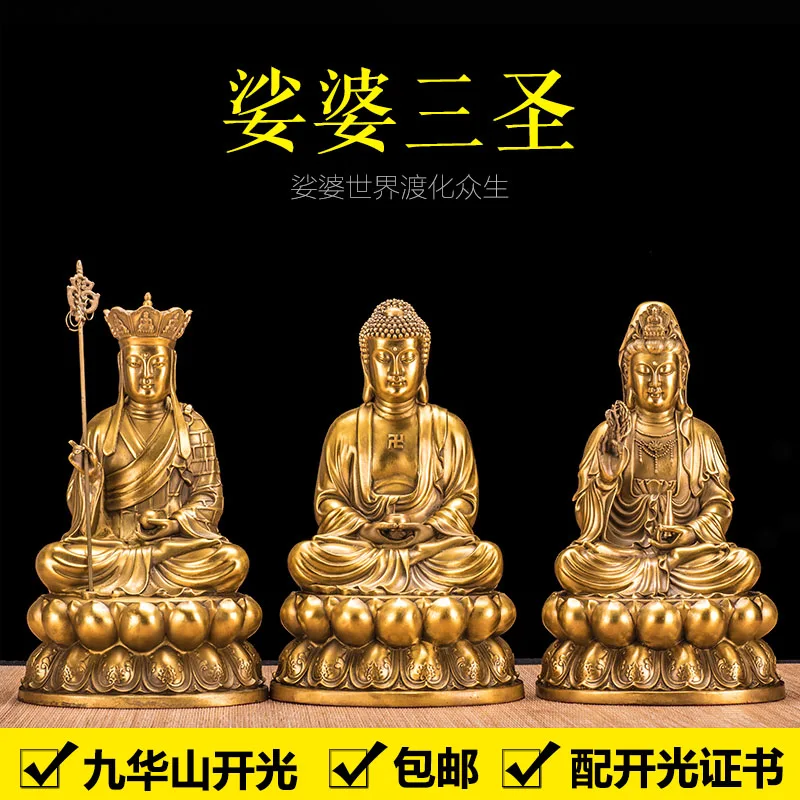 

TOP GOOD Sakyamuni Ksitigarbha GUANYIN THREE Buddha figures HOME family Protection feng shui copper Sculpture statue 3P -26CM