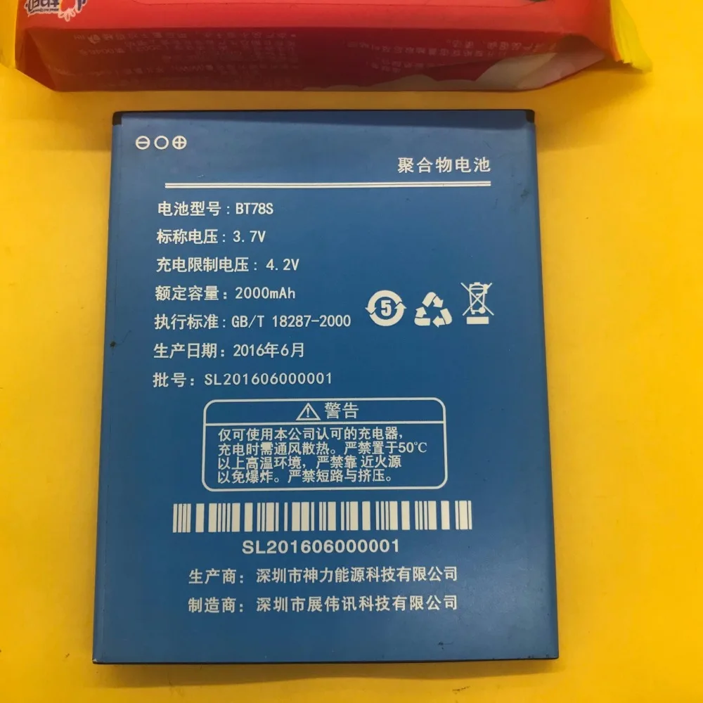 2000mAh High Quality Battery For ZOPO 9515 C2 C3 2A 980 980+ ZP980 ZPC2 BT78S BT78T Batterie Bateria | Мобильные телефоны и