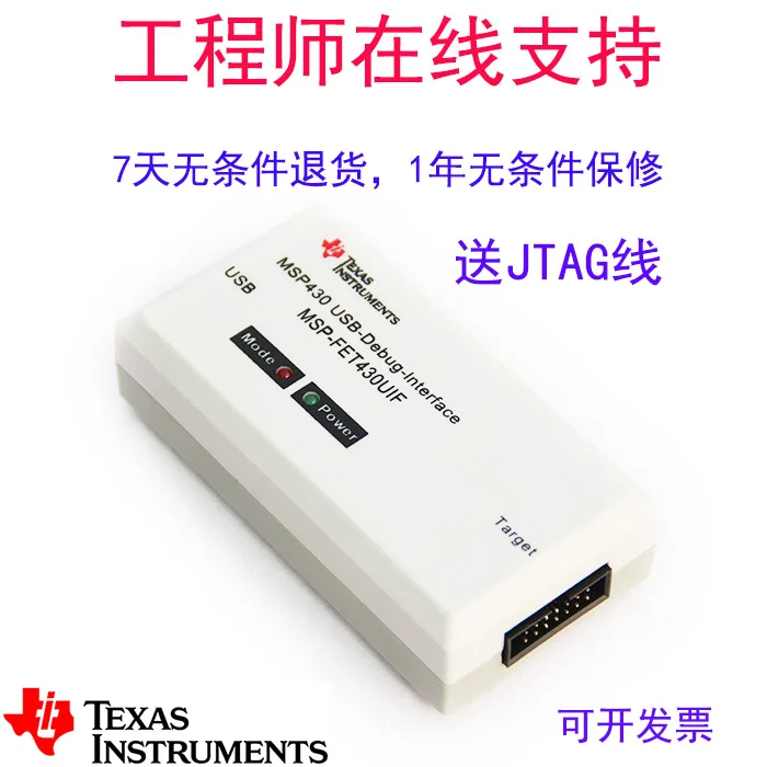 MSP430 MSP-FET430UIF загрузка запись отладчика JTAG SBW USB Обустройство дома