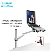 360 rotation aluminum alloy 2 in 1 tablet pc holder laptop stand holder dual arm office desktop lapdesk bracket oa 1s