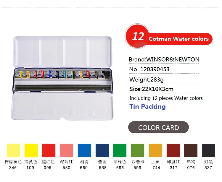 WINSOR& NEWTON 8/12/24/36/45 Цвета Cotman Твердые акварельные краски набор художника пигмент товары для рукоделия