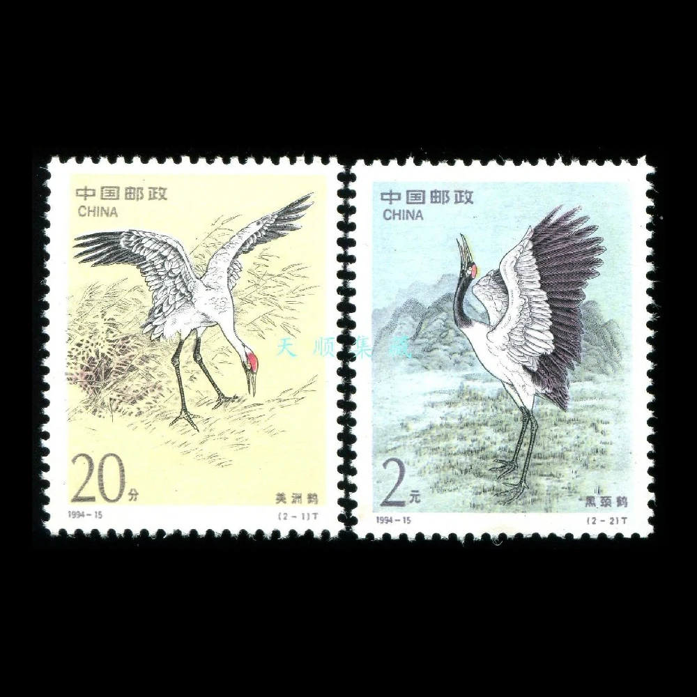 Кран китайские Редкие птицы 2 шт. все новые для сбора почтовых штампов китайских