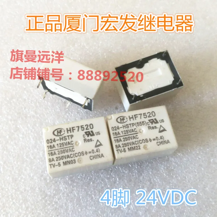 HF7520 024 HSTP 24V 4 контактный 16A 24VDC DC24V|24vdc|dc24v |