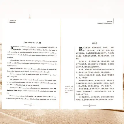 The story of the Bible in english and chinese короткая история-художественная книга |