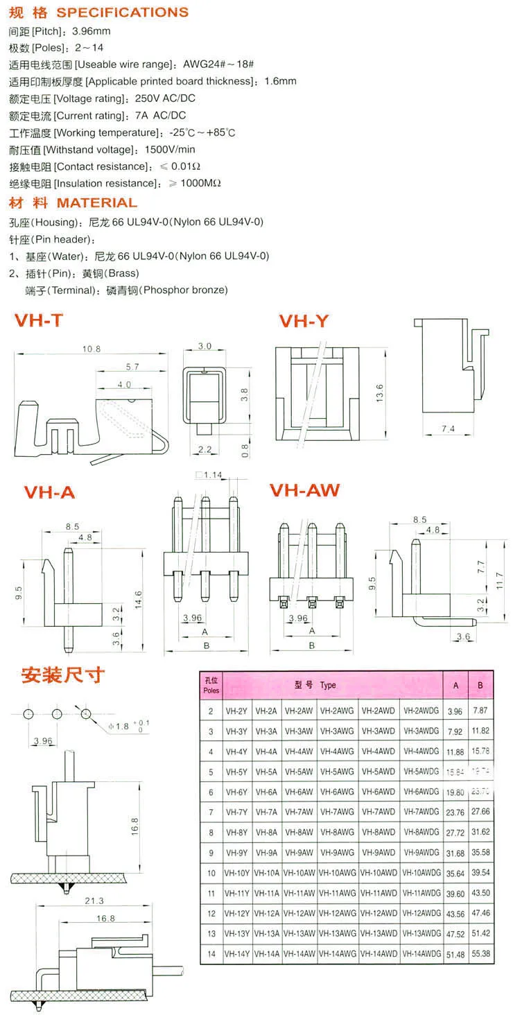 VH3.96 3P гибкий контактный Соединительный терминал VH 3 96 мм разъем + гнездо