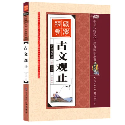 Текстовые книги из китайского языка с пиньинь/Традиционная китайская культура