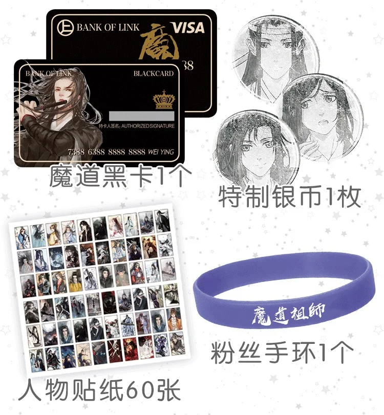 Аниме МО дао цу Ши комикс набор MDZS открытки постеры заклады веер подарок