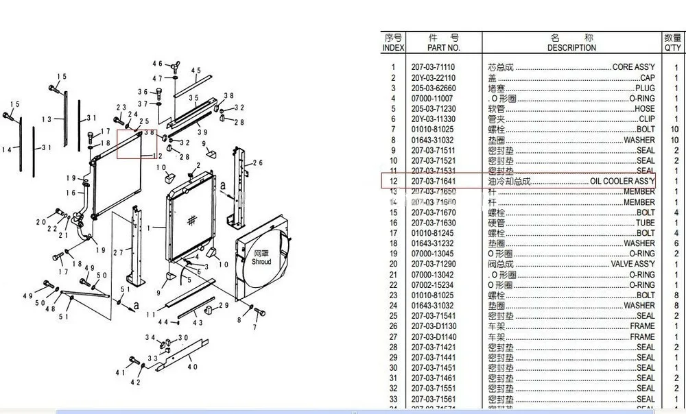 

PC300LL PC350LL SAA6D114E WA430 кулер для экскаватора Komatsu 6745-81-9510