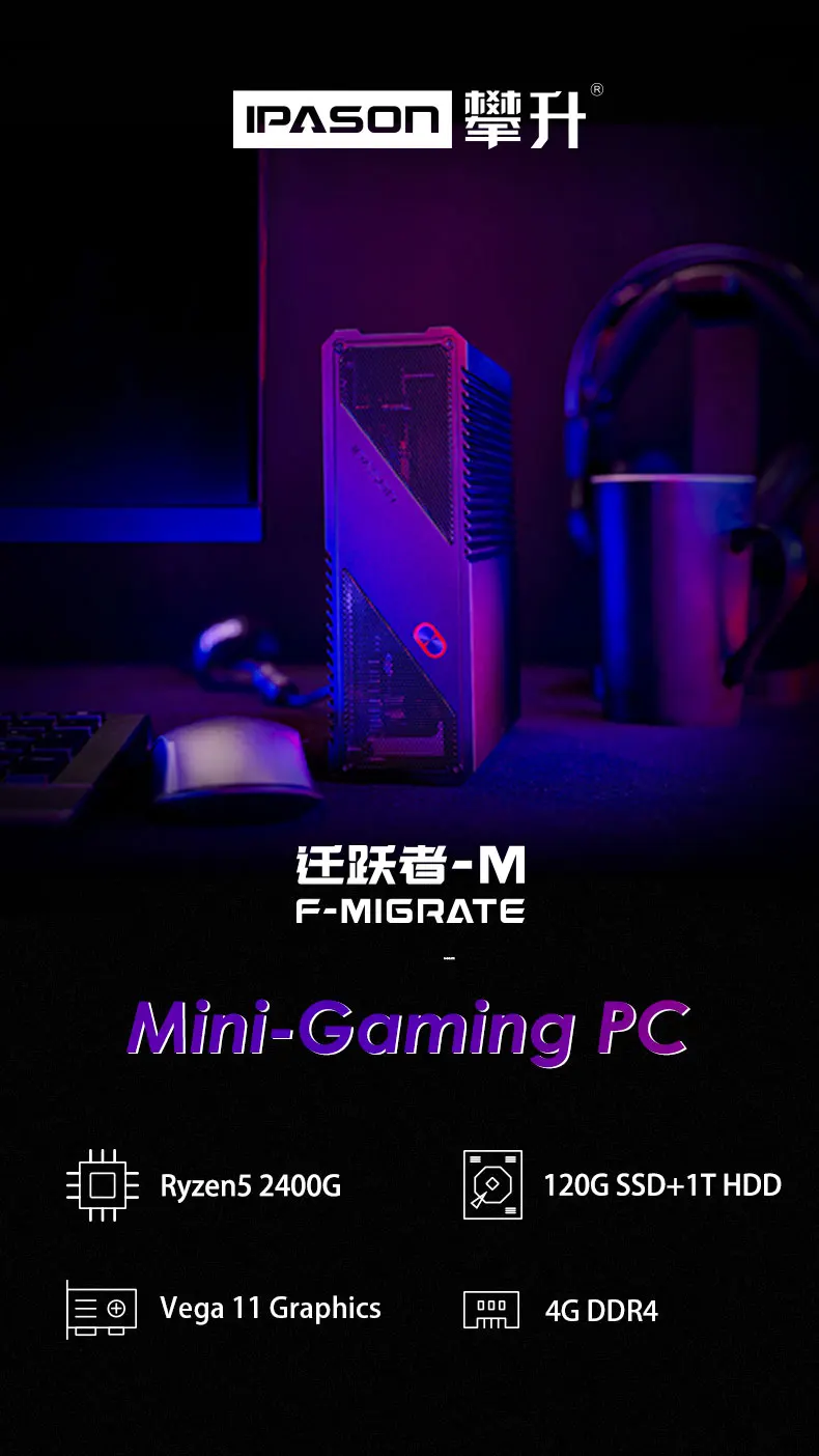 IPASON игровой Мини ПК AMD Ryzen5 2400G 4 Гб DDR4 обновление 8 Гб ram 1T HDD 120G SSD мини-hdmi для ПК WiFi Мини Настольные компьютеры ПК