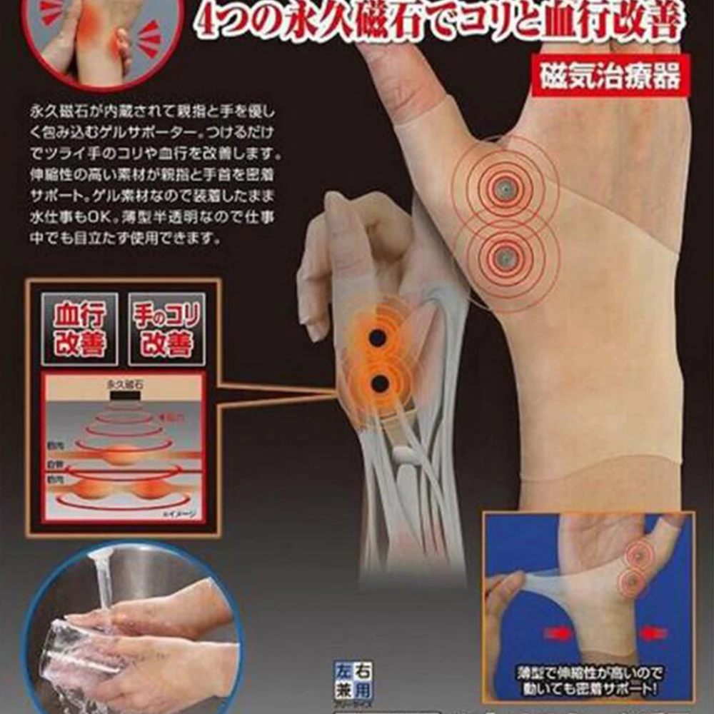 2 шт. перчатки для магнитотерапии запястья с поддержкой большого пальца