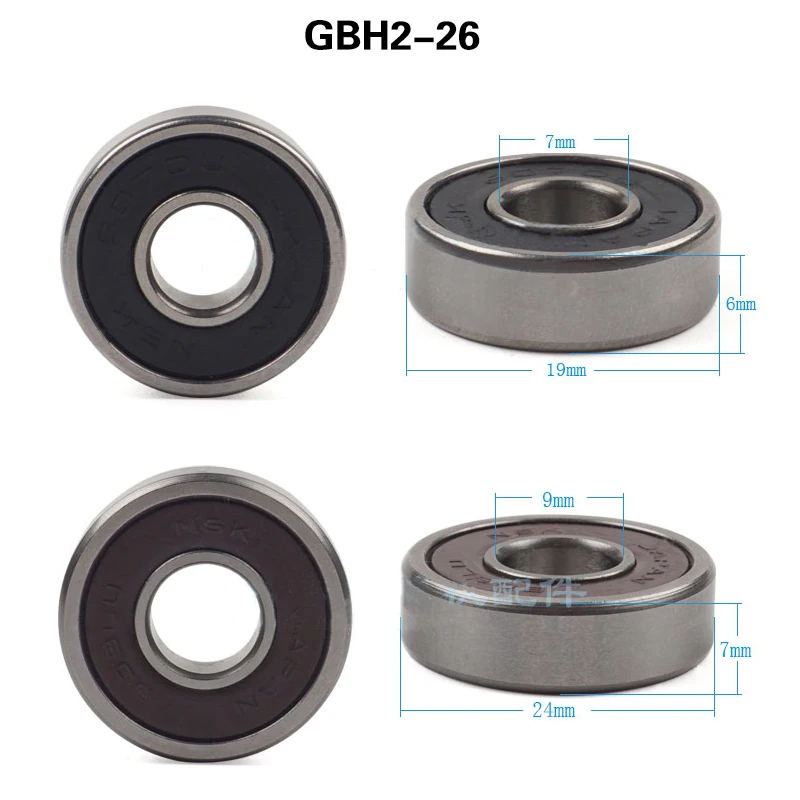 Арматура ротора 607 609 передний и задний подшипник для Bosch GBH2-26 E/D/DE/DRE, высокое качество