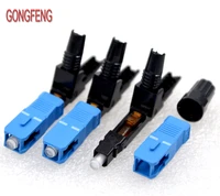 gongfeng 100pcs 0 3db new ftth embedded type fiber optic quickly connector sc cold wire fast connector special wholesale