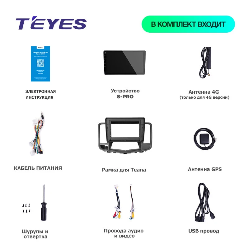 TEYES SPRO Штатное Головное устройство For Nissan Teana 2008-2013 GPS Android 8.1 aвтомагнитола магнитола автомагнитолы Андроид для Ниссан Теана J32 аксессуары штатная магнитола автомобильная мультимедиа