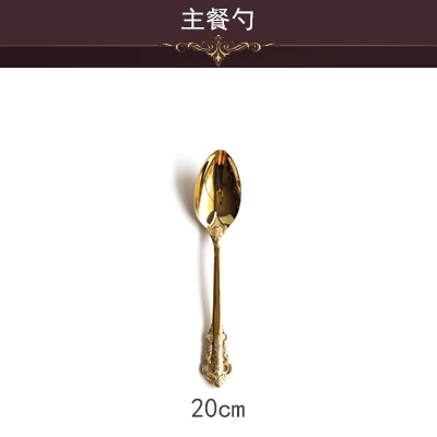 Golden Dinner Spoon Столовые приборы Глод Королевский набор столовых приборов из нержавеющей стали столовые приборы вилка ложка набор ножей Десертная Вилка обеденная ложка сервировка обеденная ложка посуда - Цвет: Golden Dinner Spoon