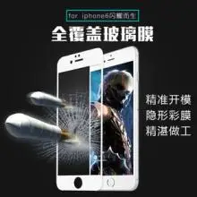 Full Cover 100% Genuine 0.3mm 2.5D 9H Ultra Thin Tempered Glass Film Screen Protector for Phone 6 6s 6plus 7 | Мобильные телефоны и