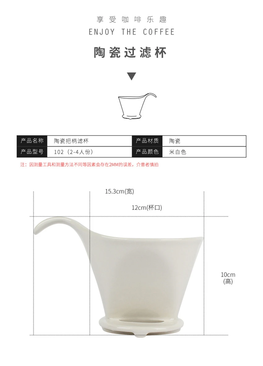 V60 керамический фильтр для кофе чашка для эспрессо чашка для кофе оригами фильтровальные чаши Воронка капельные ручные фильтры для чашки аксессуары для кофе