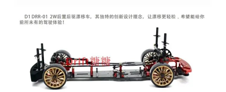 SN-RC D1 DRR-01/10 RC Drift Frame KIT 2W