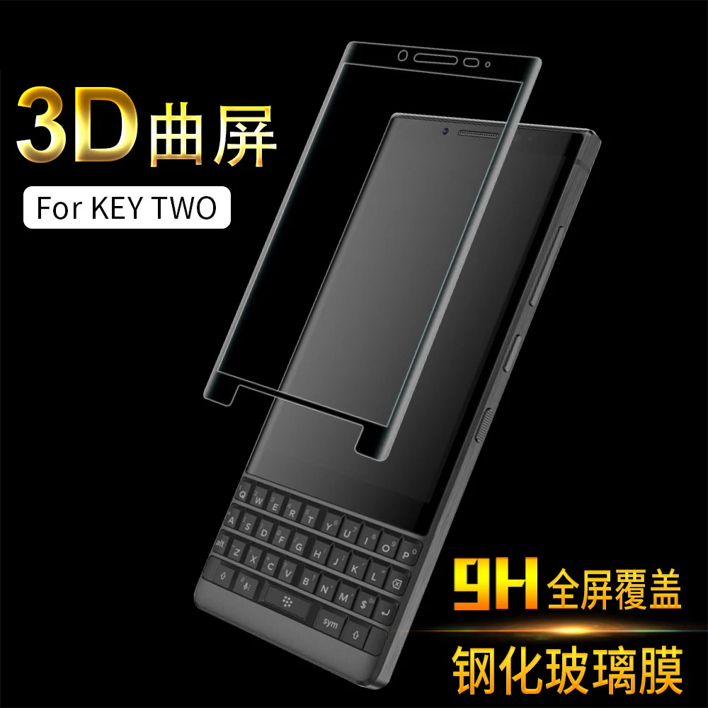 Изогнутое закаленное стекло с полным покрытием для Blackberry Keytwo Защитная пленка