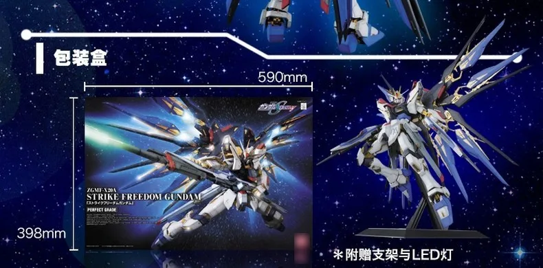 DABAN PG 1/60 ZGMF-X20A Страйк Фридом Гундам 30 см Модель робот ребенок головоломка собранная фигурка коллекционное аниме подарки