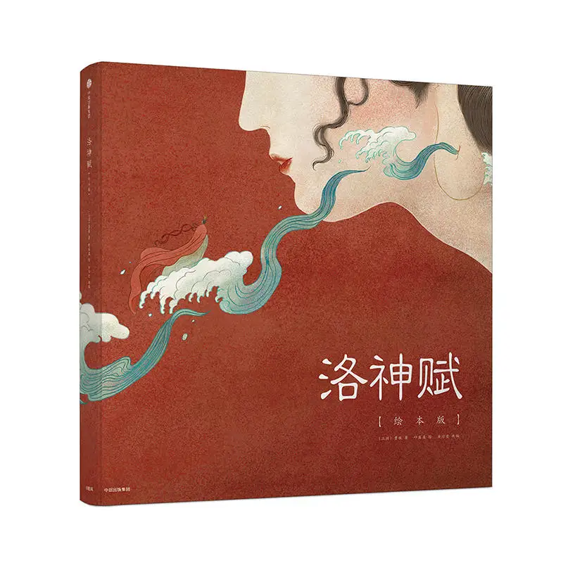 Luo Shenfu книга для рисования с древним мифом ручная роспись иллюстрация персонаж