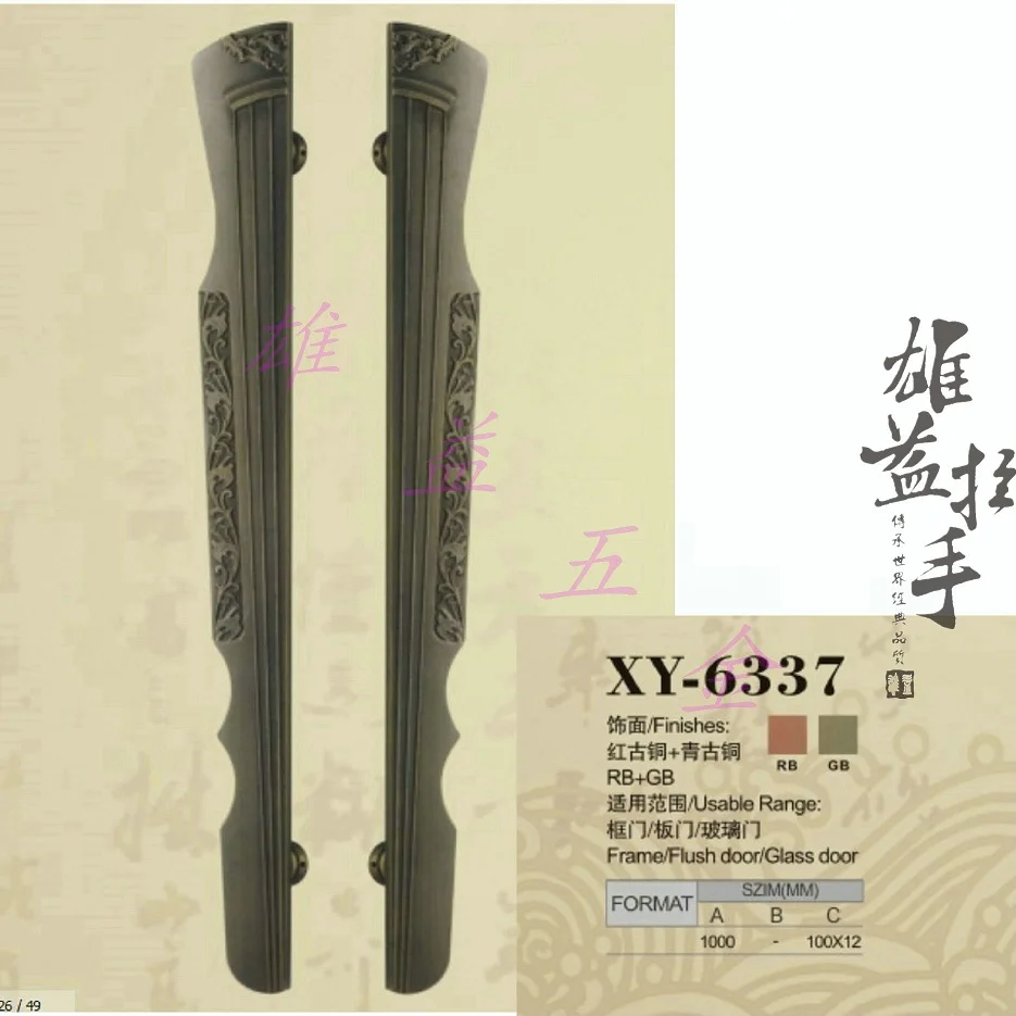 Деревянная ручка для дверей Guqin китайская антикварная с большой резьбой