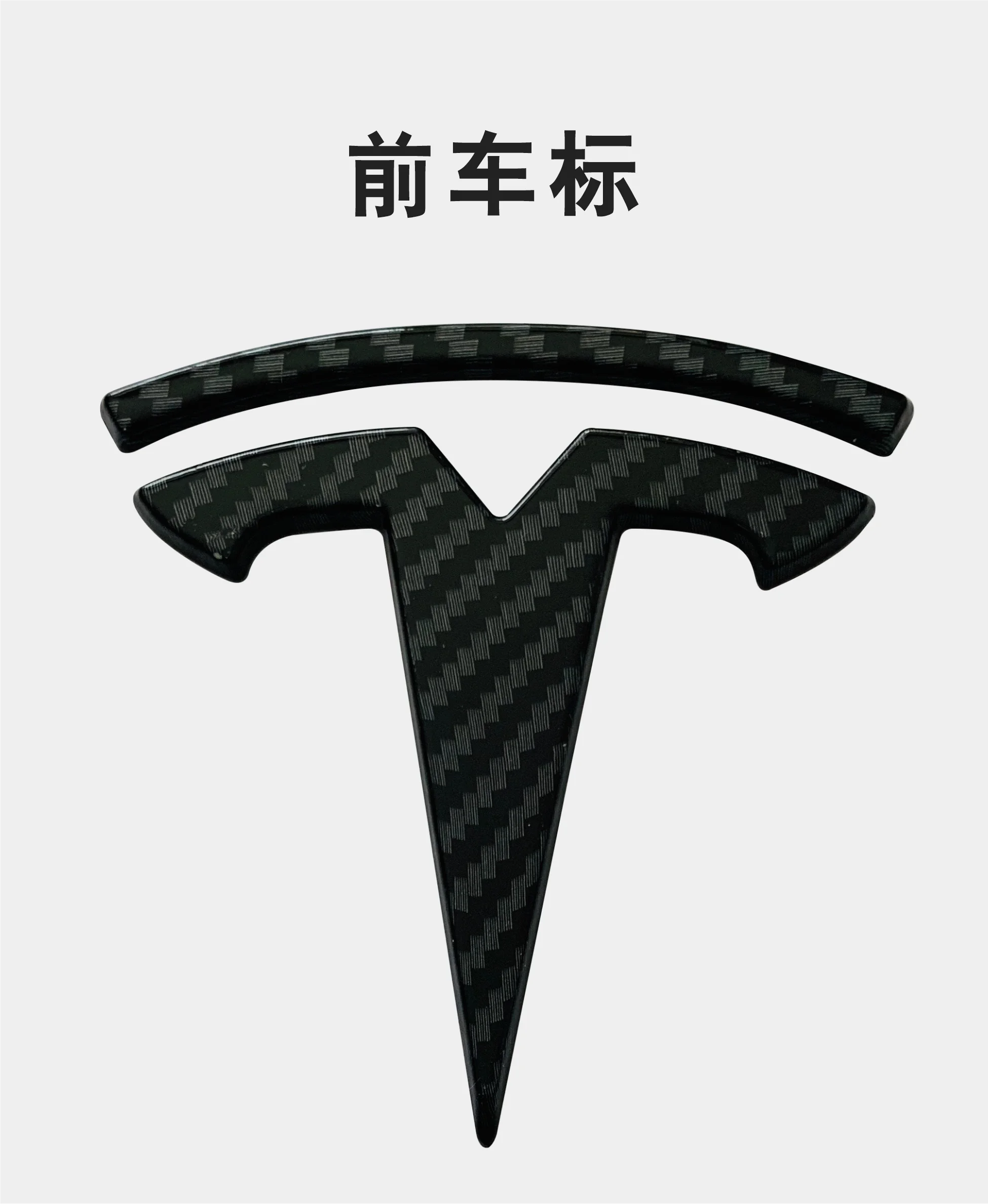Tesla модель 3 Логотип углеродного волокна логотип рулевого колеса логотип модификация украшения Аксессуары