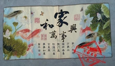 

Make old brocade embroidery in antique style (lotus, lotus leaf, fish)