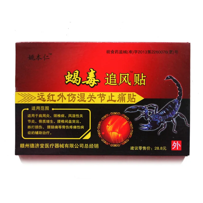 40 шт./5 Сумки медицинские пластыри боль в спине артрит боли суставах колена шее