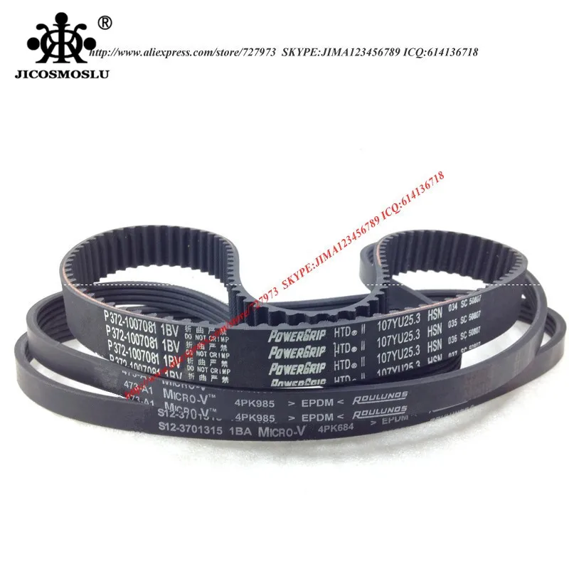Jicosmoslu: ремень комплект для Chery сладкий QQ3 а jaggi QQ6 а jaggi qiyun S11-8104051BC 4PK985 S12-3701315 6PK684 372-1007081 107*25.3