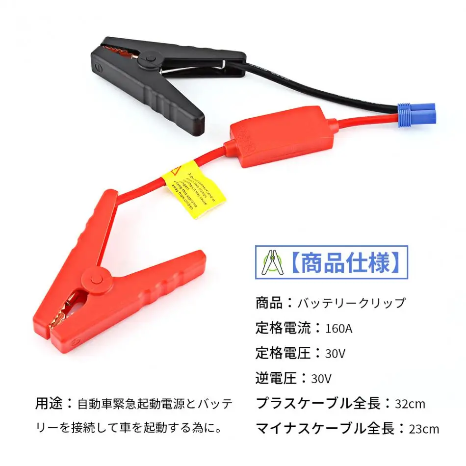 Boost Cable стартовый аккумуляторный кабель для подключения к автомобильному аккумулятору Перемычка стартовый Пуск предотвращает обратную зарядку