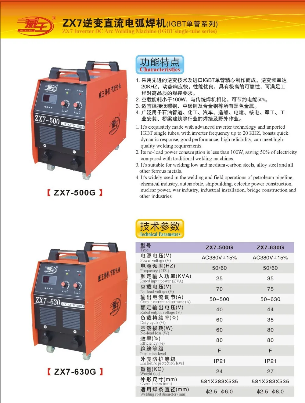 ZX7 500g инвертор dc arc сварочный аппарат оптом|dc welding machine|welding machinearc machine |