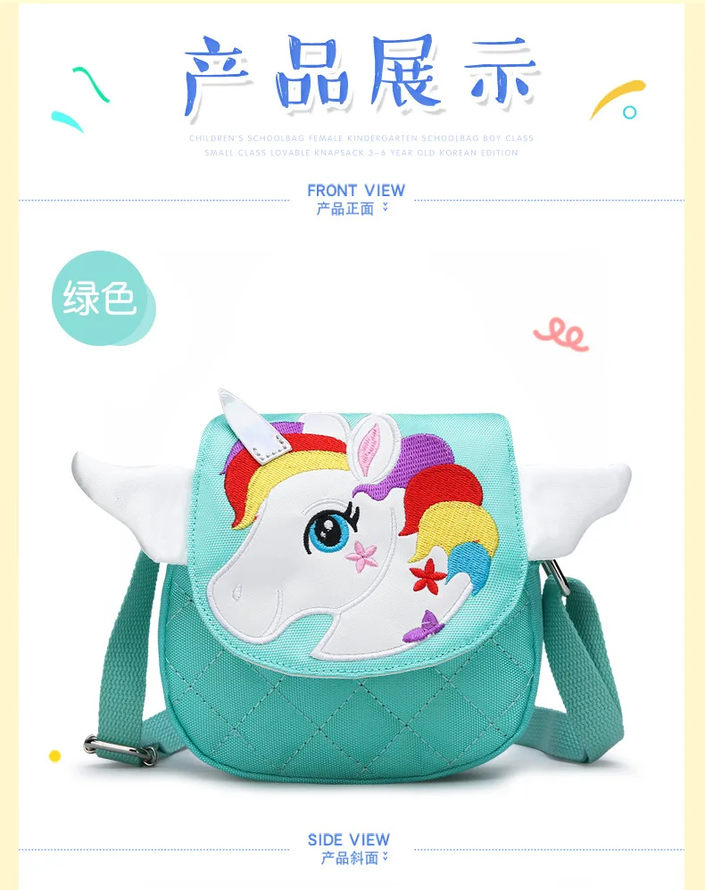 My little pony новая детская сумка через плечо для детского сада Милая вышитая Детская сумка с мультяшным единорогом мини-сумка на плечо