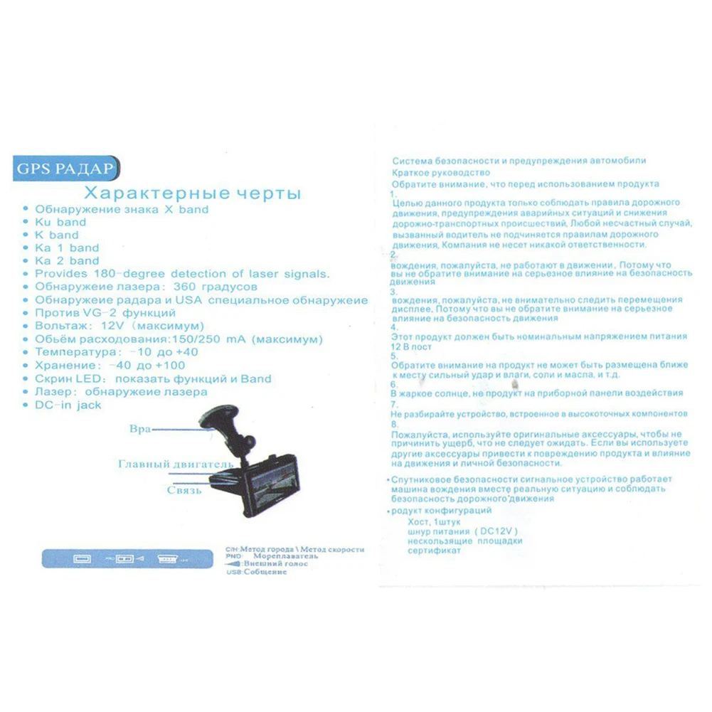 360Degree Anti GPS Speed Radar Detector Device Car Voice Alert LED Display Auto | Автомобили и мотоциклы