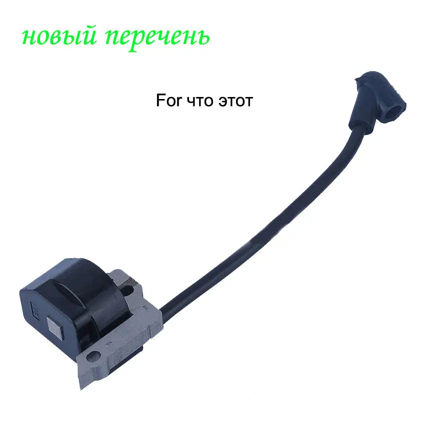 Новый виток зажигания для Homelite UT 08580 08520 08550 26cc нагнетателя воздуха мастер Ryobi