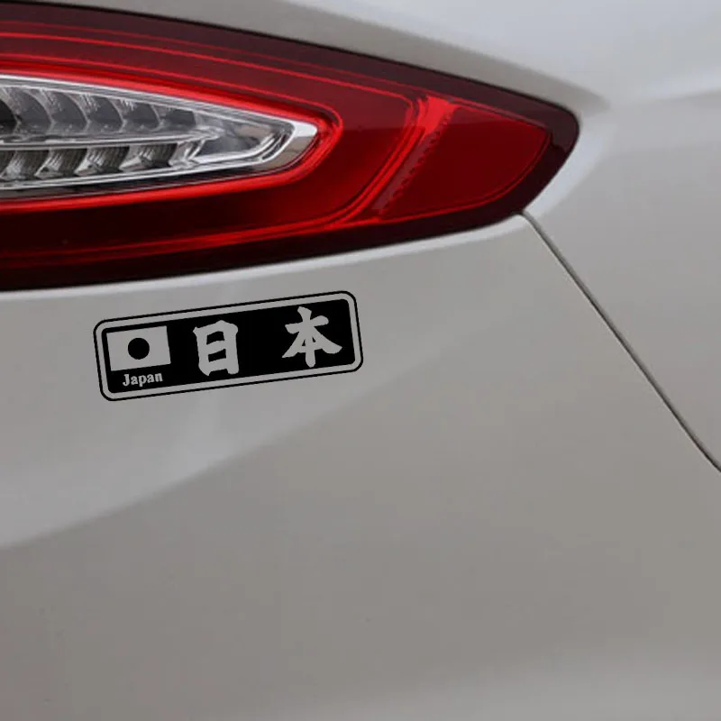 YJZT 15.2X4.8CM JDM Kanji японская виниловая Автомобильная Наклейка креативный узор