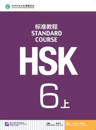 4 шт./лот китайский Стандартный курс HSK 6 учебник для упражнений на китайском