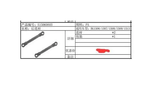 Subotech BG1506 BG1507 BG1508 BG1509 BG1513 RC части автомобиля