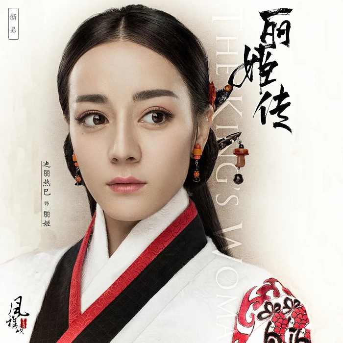 4 вида конструкций ReBa GongSun Li красная нежная императрица ханьфу династии Цинь для телевизионной игры женщина короля Легенда принцессы ли