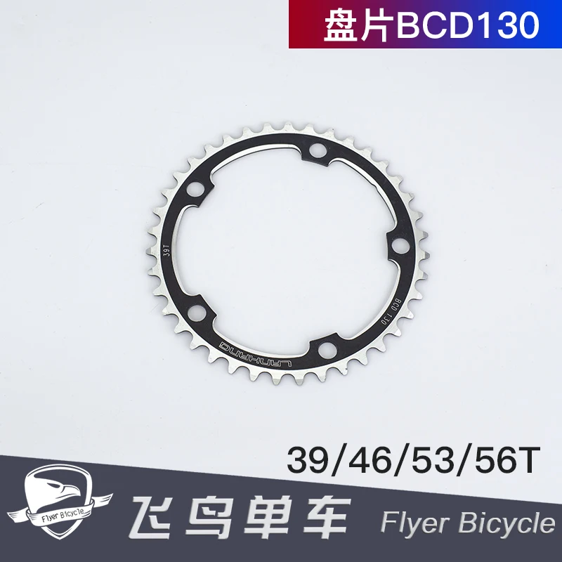 Шатун для дорожного велосипеда 130 BCD 39T 53T дисковый цепной диск зубчатый ломтик
