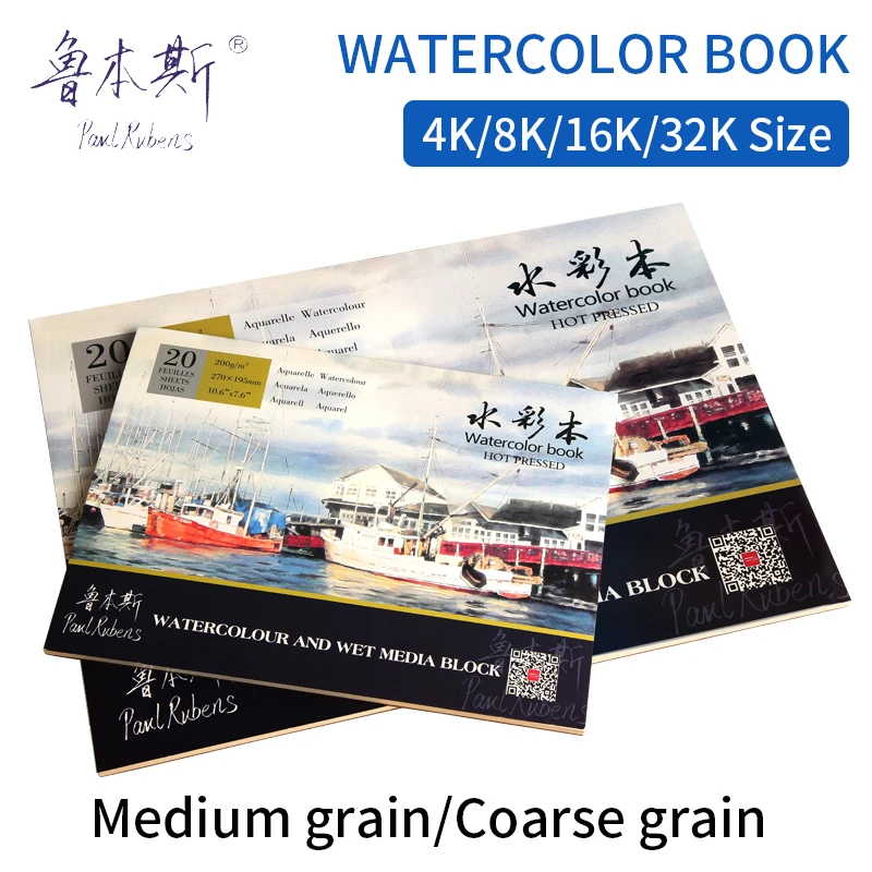 Бглн 4к/8к/16к Профессиональная акварельная бумага 20 листов Книга для рисования ручной работы для художников Школьные принадлежности.